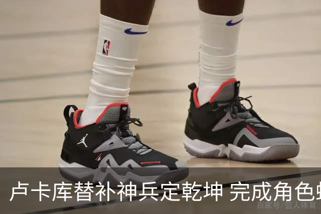 卢卡库替补神兵定乾坤 完成角色蜕变率欧洲红魔杀入八强