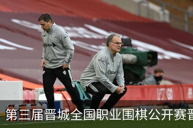 第三届晋城全国职业围棋公开赛晋城开幕