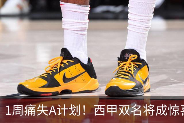 1周痛失A计划！西甲双名将成惊喜备选，国米右路重排优先级