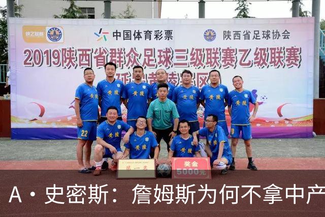 A·史密斯：詹姆斯为何不拿中产联手库里？他们能让NBA火爆全球